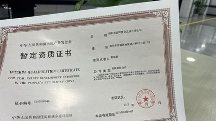 惠企利企 “数据跑路”跑出审批加速度——绵阳破解房企资质核定难题纪略